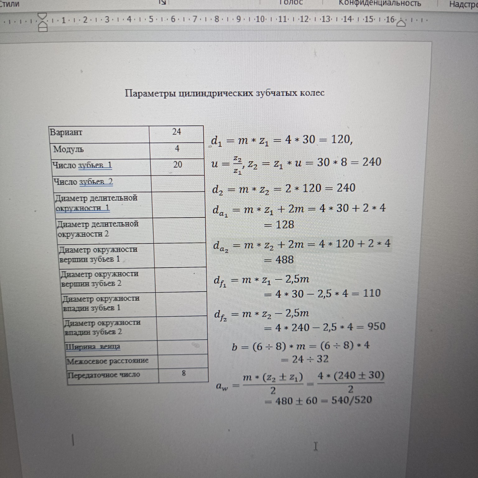 Изображение задачи: 