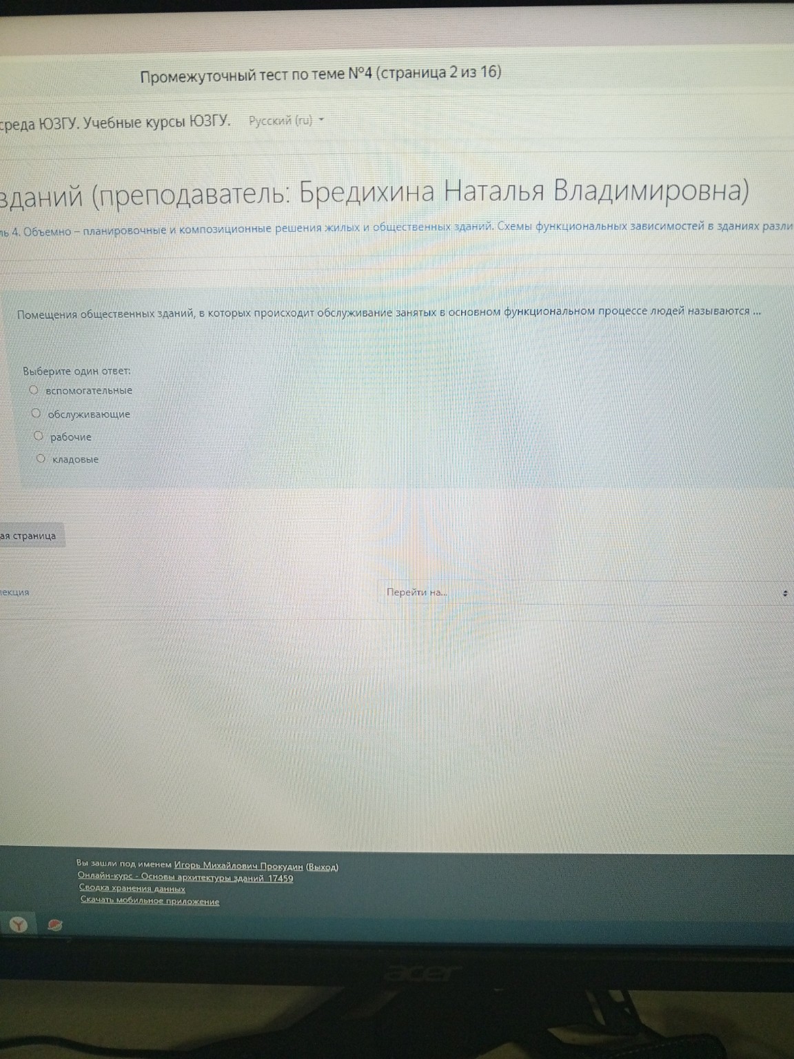 Изображение задачи: