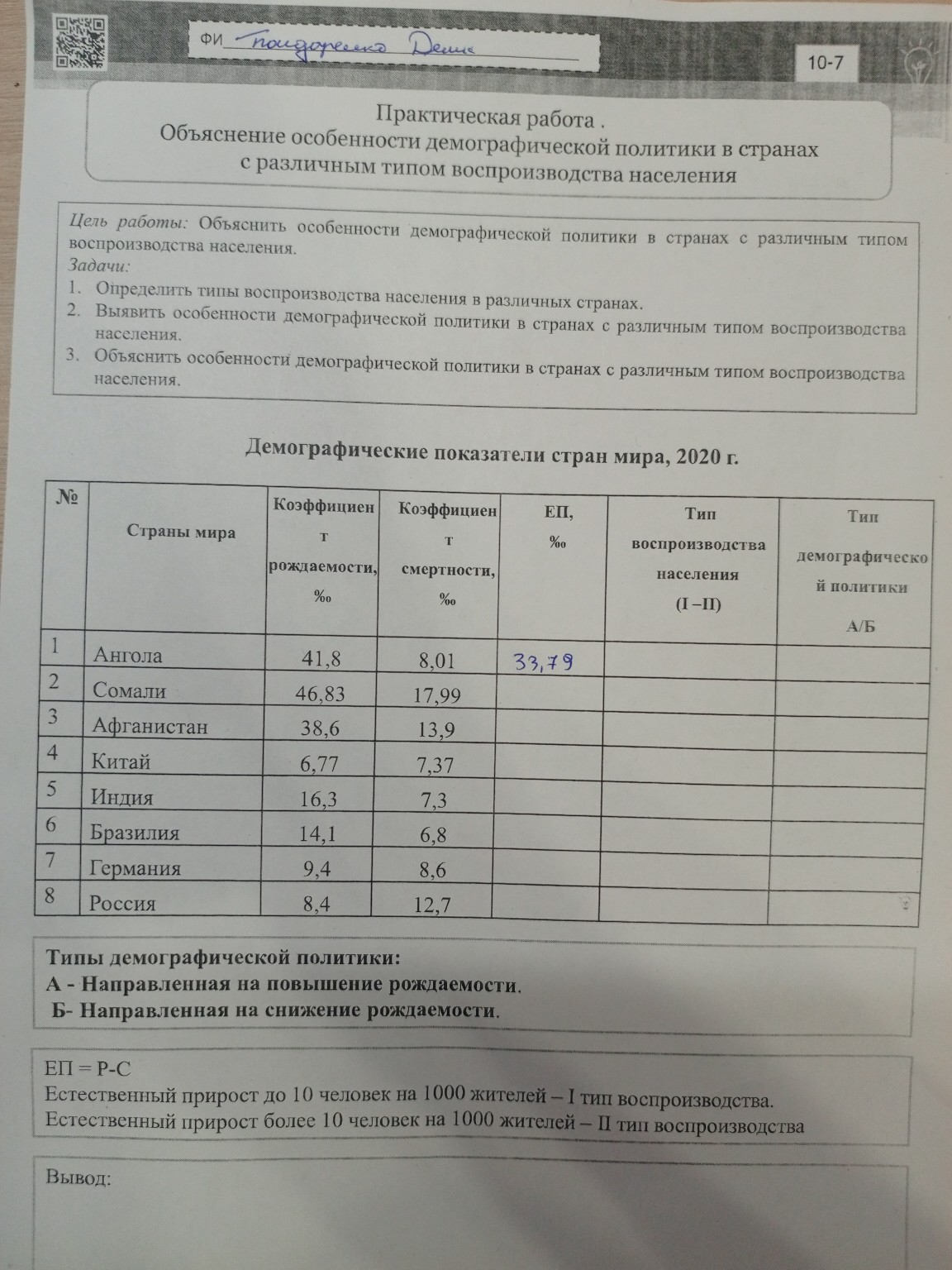 Изображение задачи: 