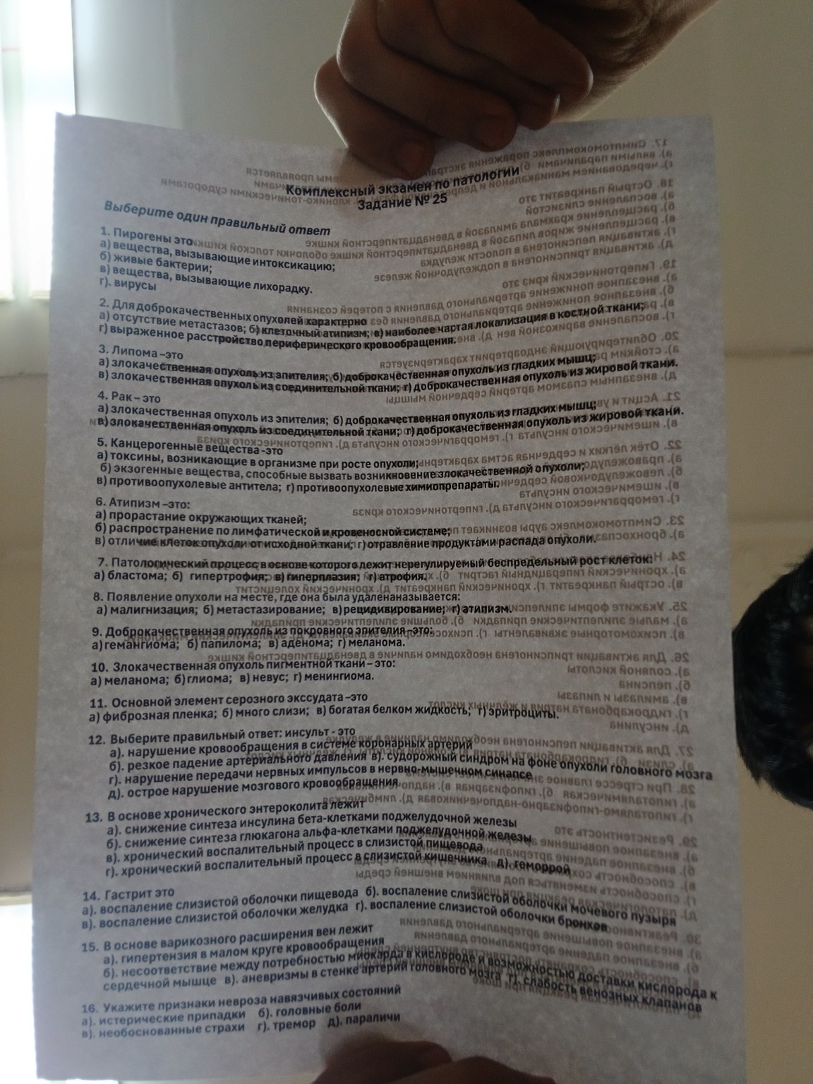 Изображение задачи: 