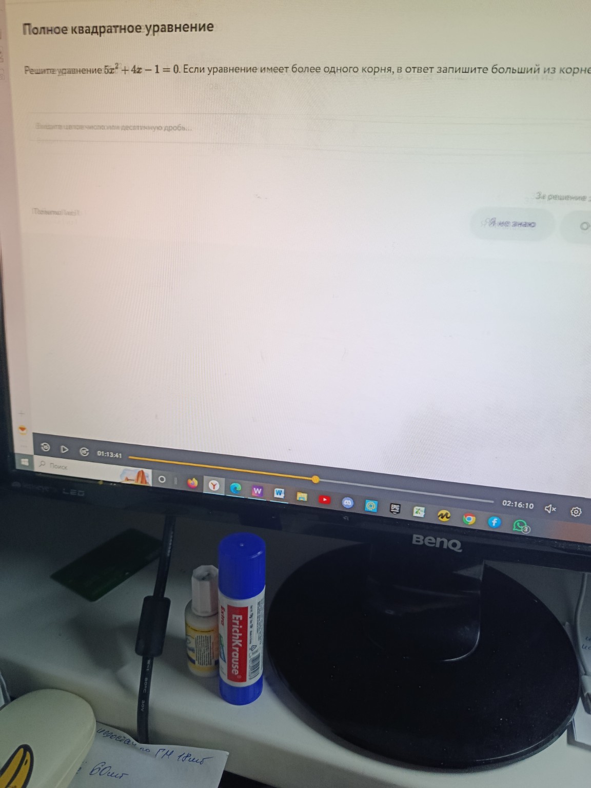 Изображение задачи: 