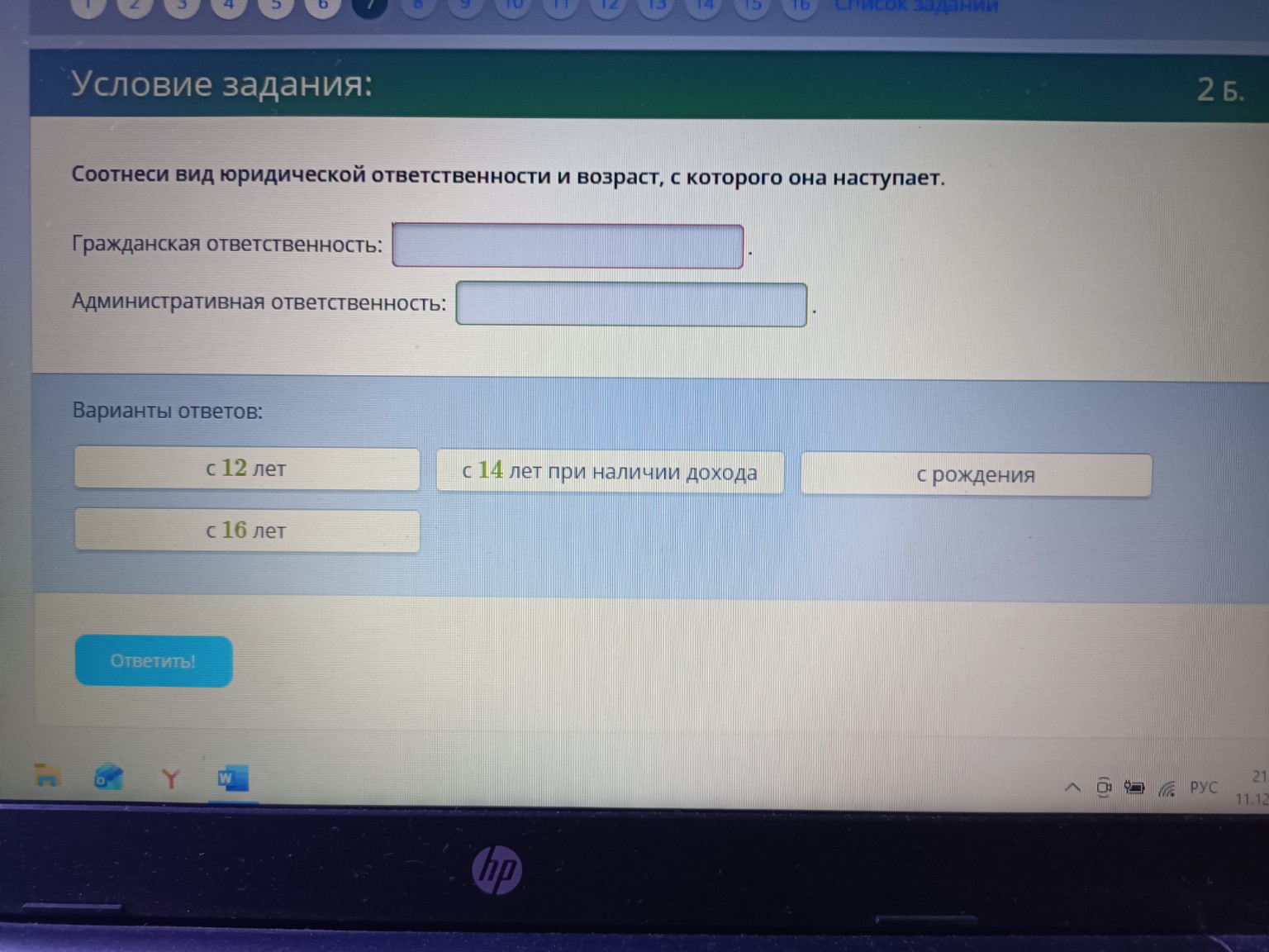 Изображение задачи: