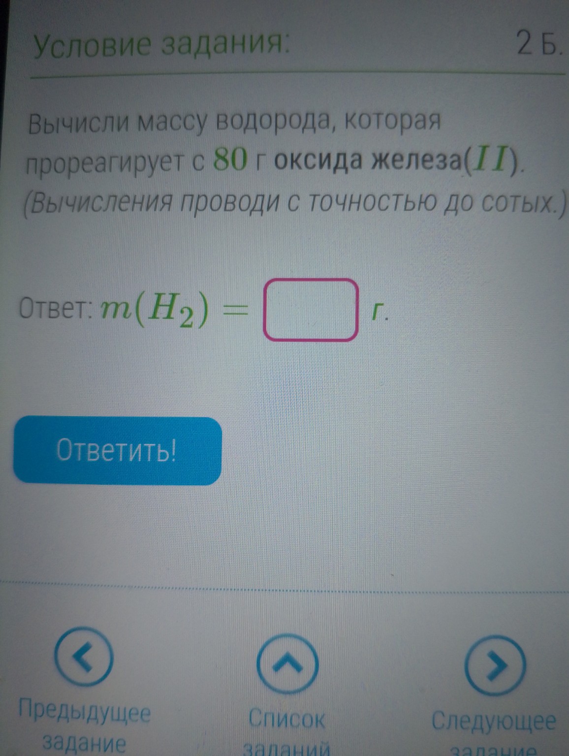 Изображение задачи: 