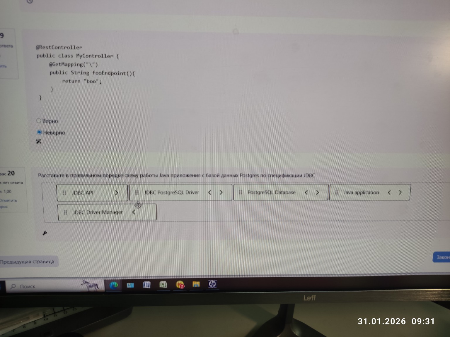 Изображение задачи: