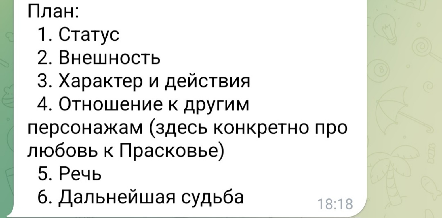 Изображение задачи: Реши задачу: Написать характеристику героя поэмы М