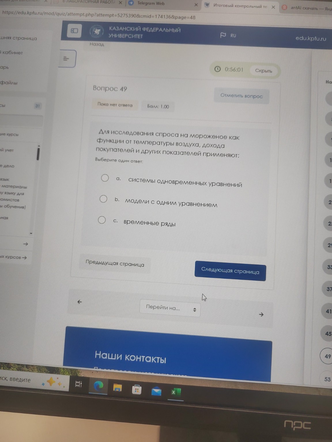 Изображение задачи: