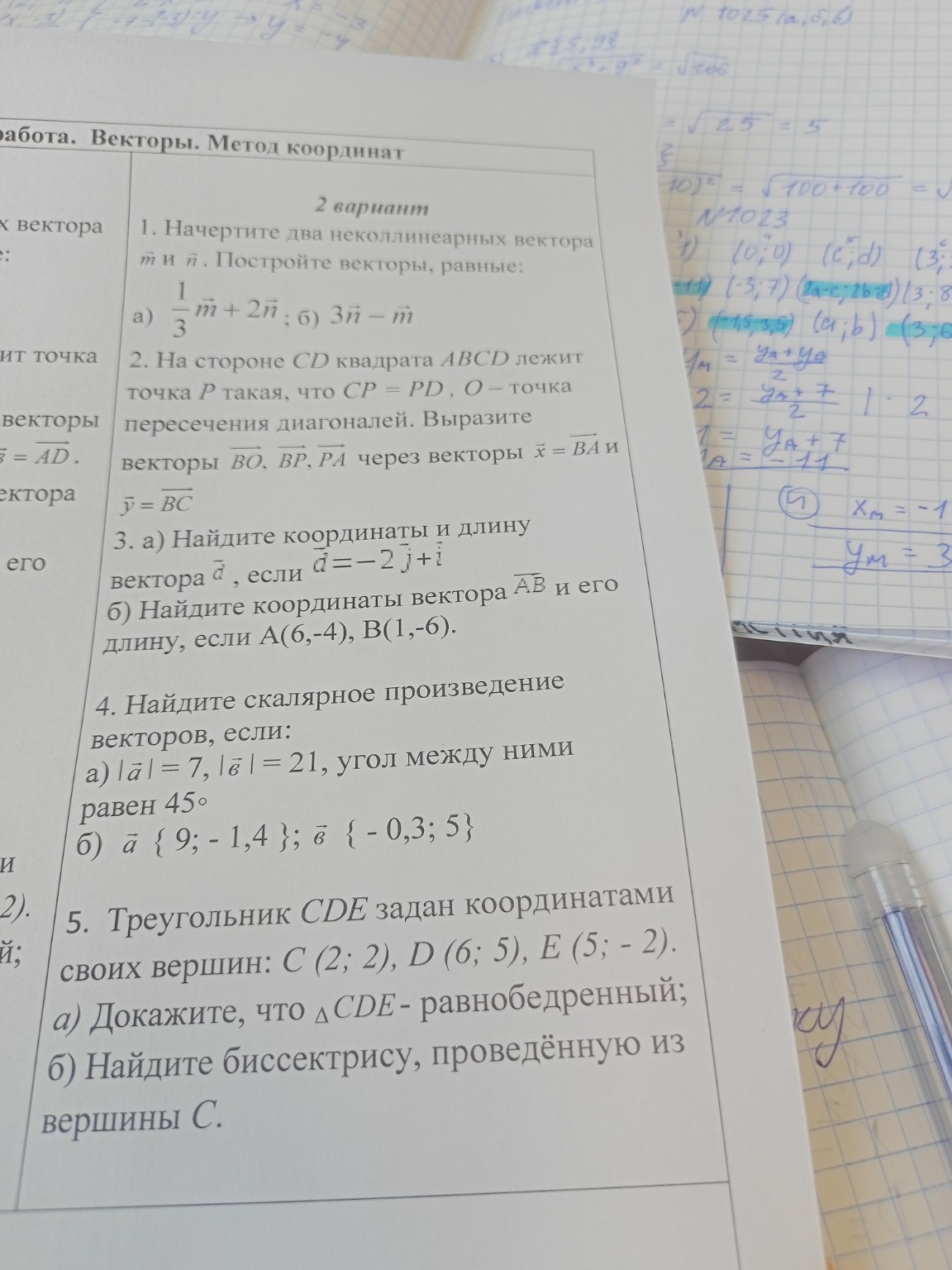 Изображение задачи: Ответы