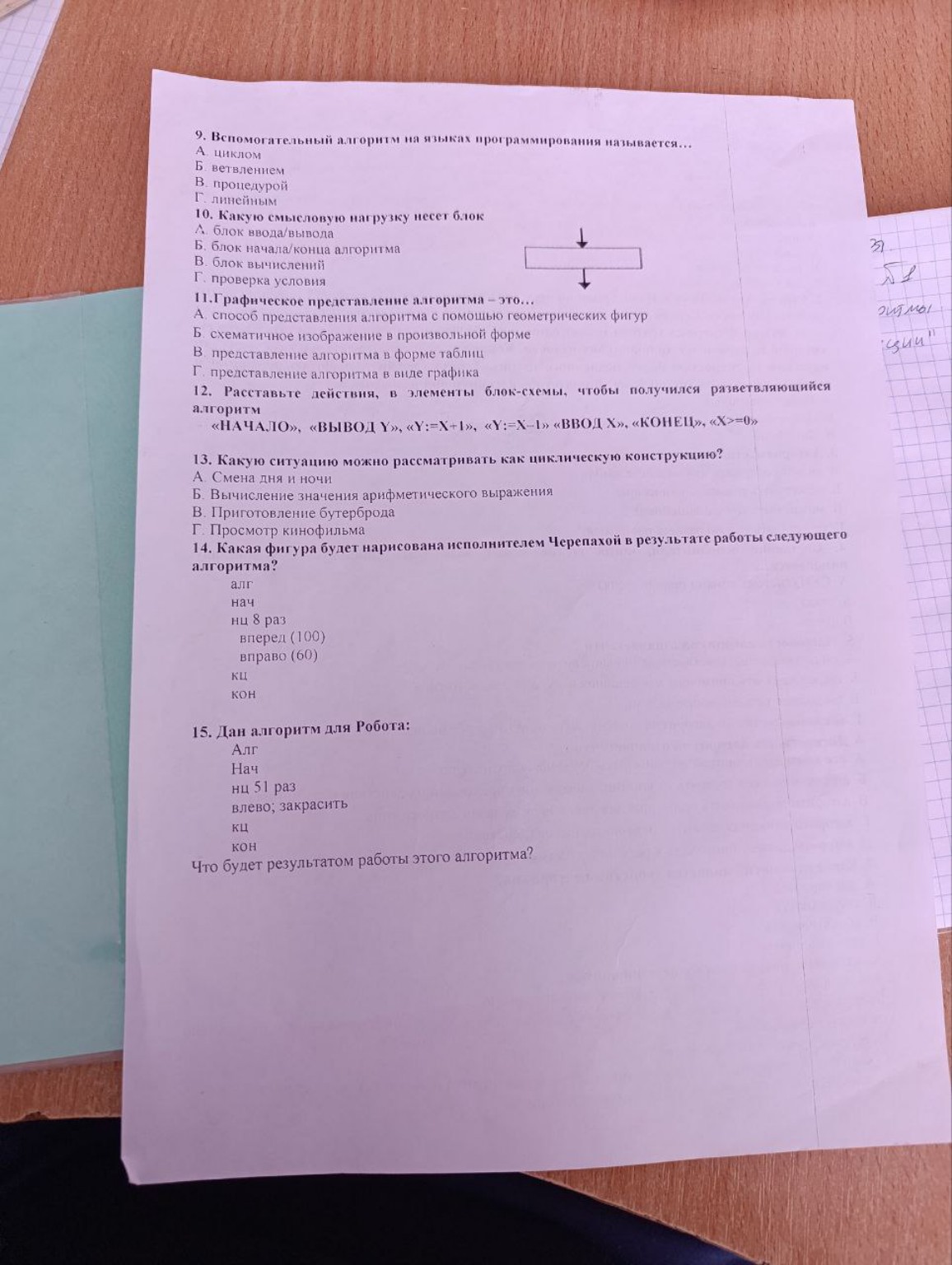 Изображение задачи: Реши задания Реши задачу: Реши