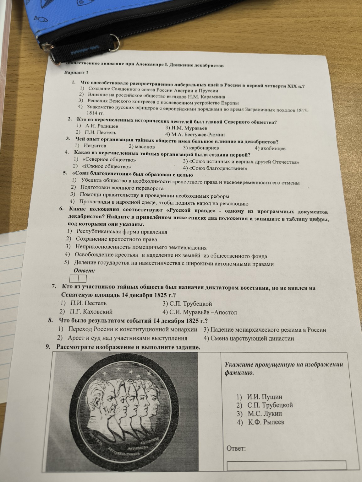 Изображение задачи: Только ответы дать