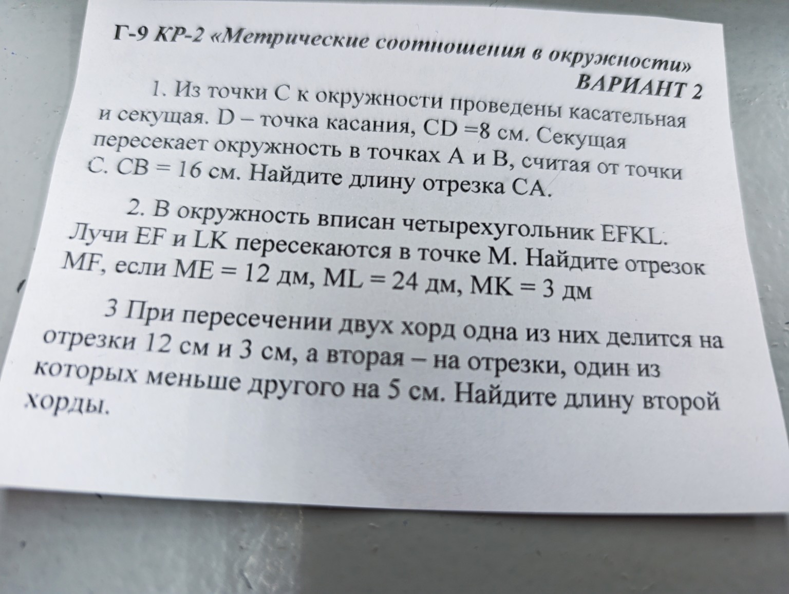 Изображение задачи: