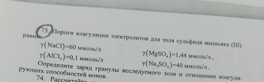 Изображение задачи: