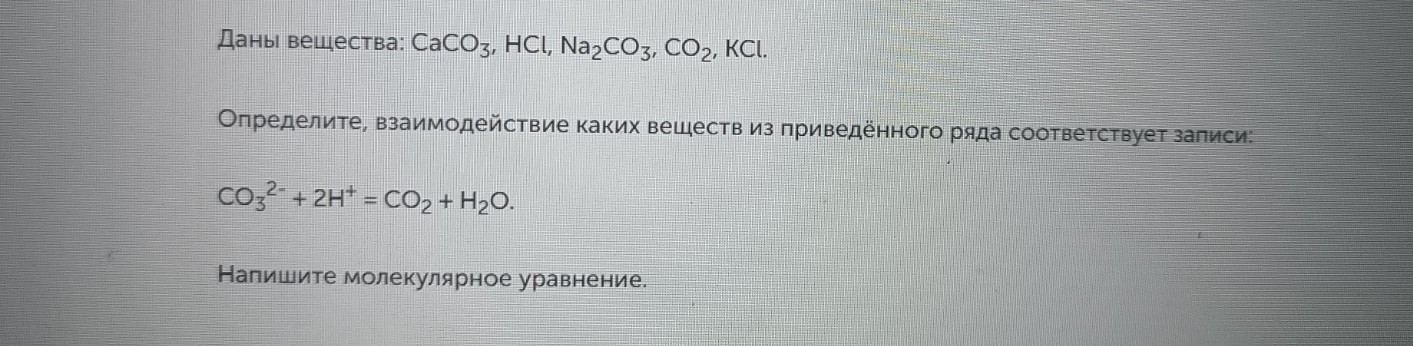 Изображение задачи: Реши задачу: Найти правильный ответ