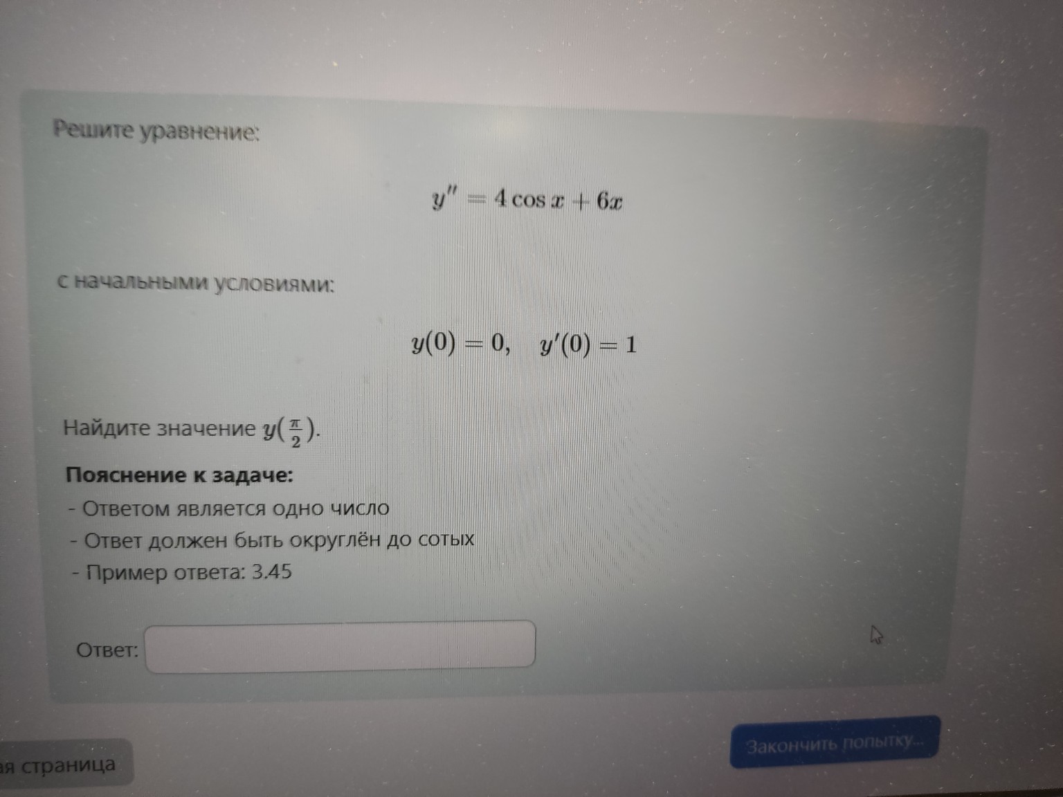 Изображение задачи: 