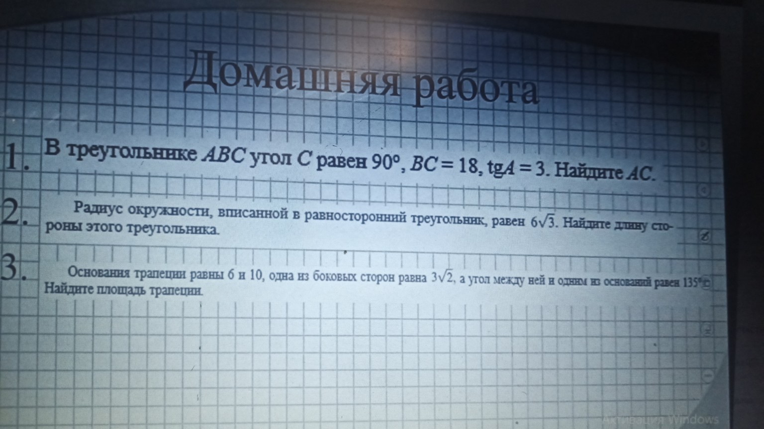 Изображение задачи: