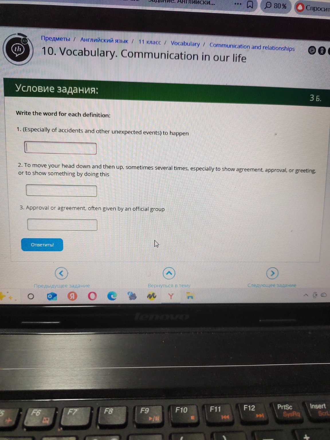 Изображение задачи: 3 неправильно