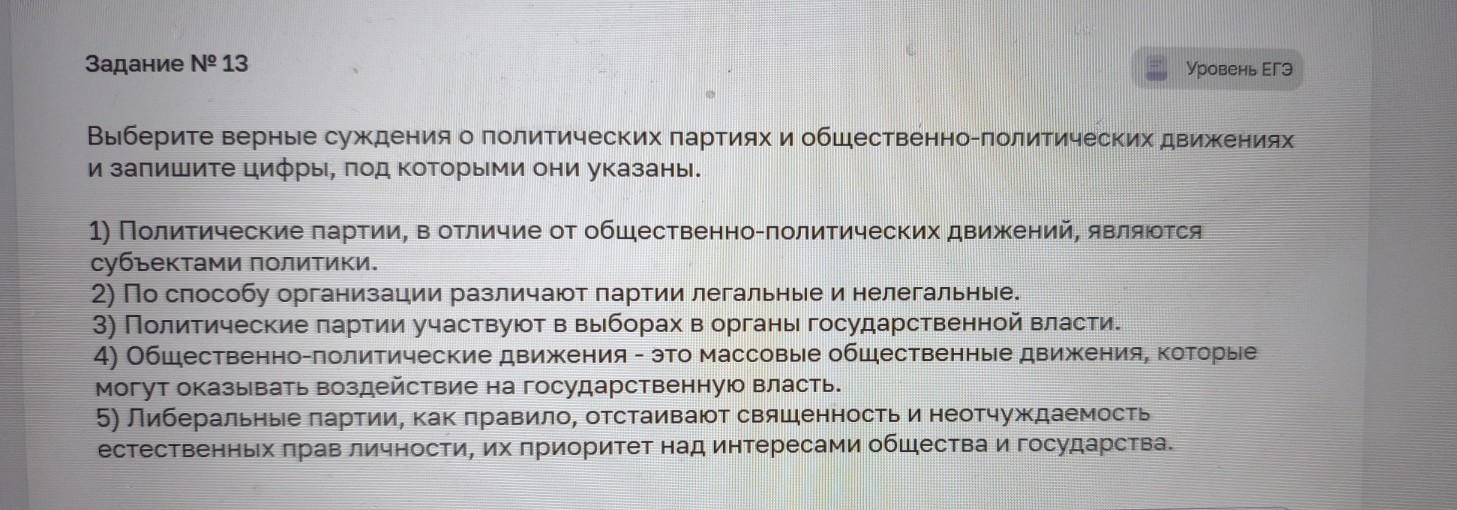 Изображение задачи: Найти правильный ответ Реши задачу: Найти правильн