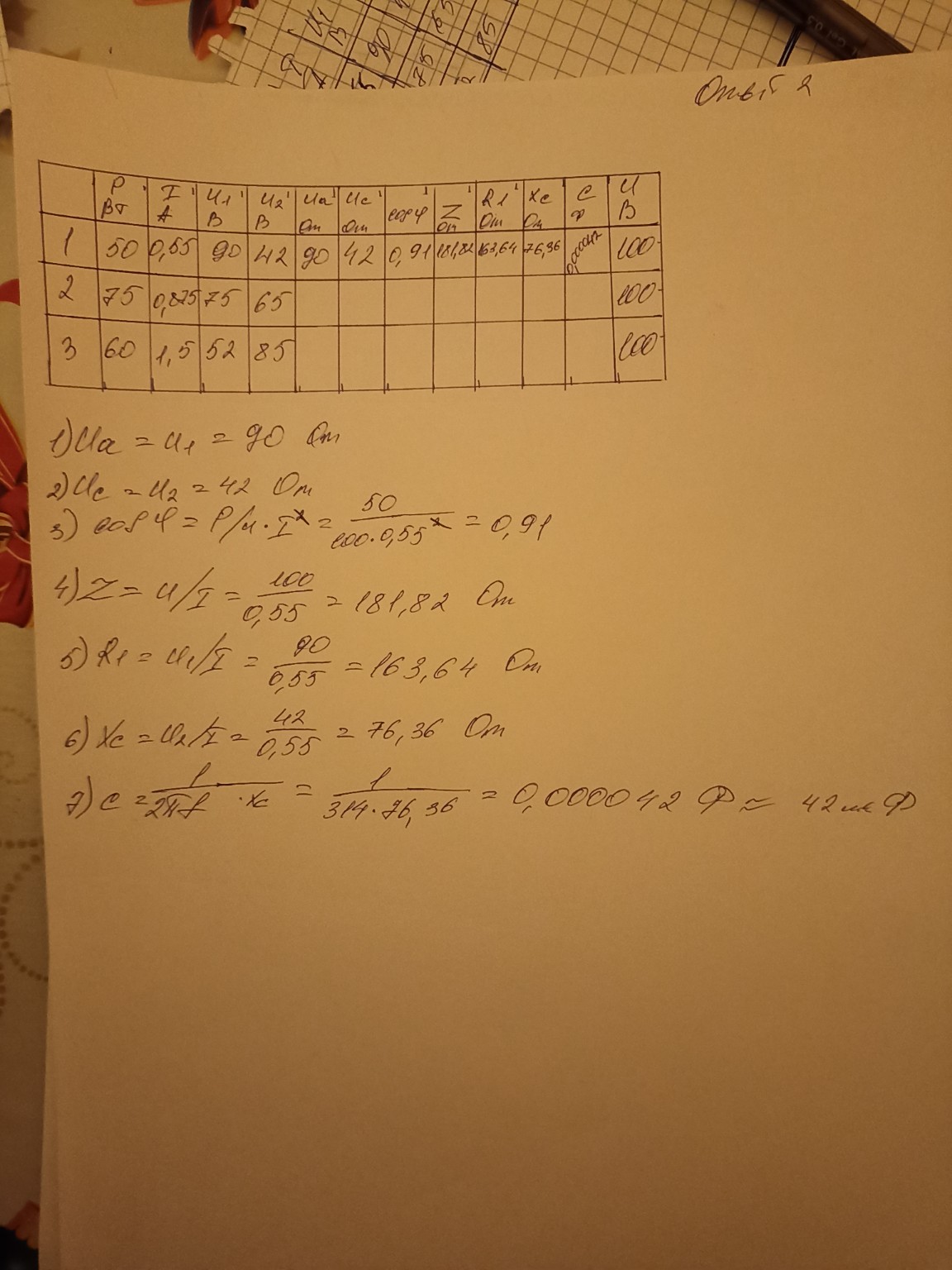 Изображение задачи: ерепроверь решение Реши задачу: Перепроверь решени