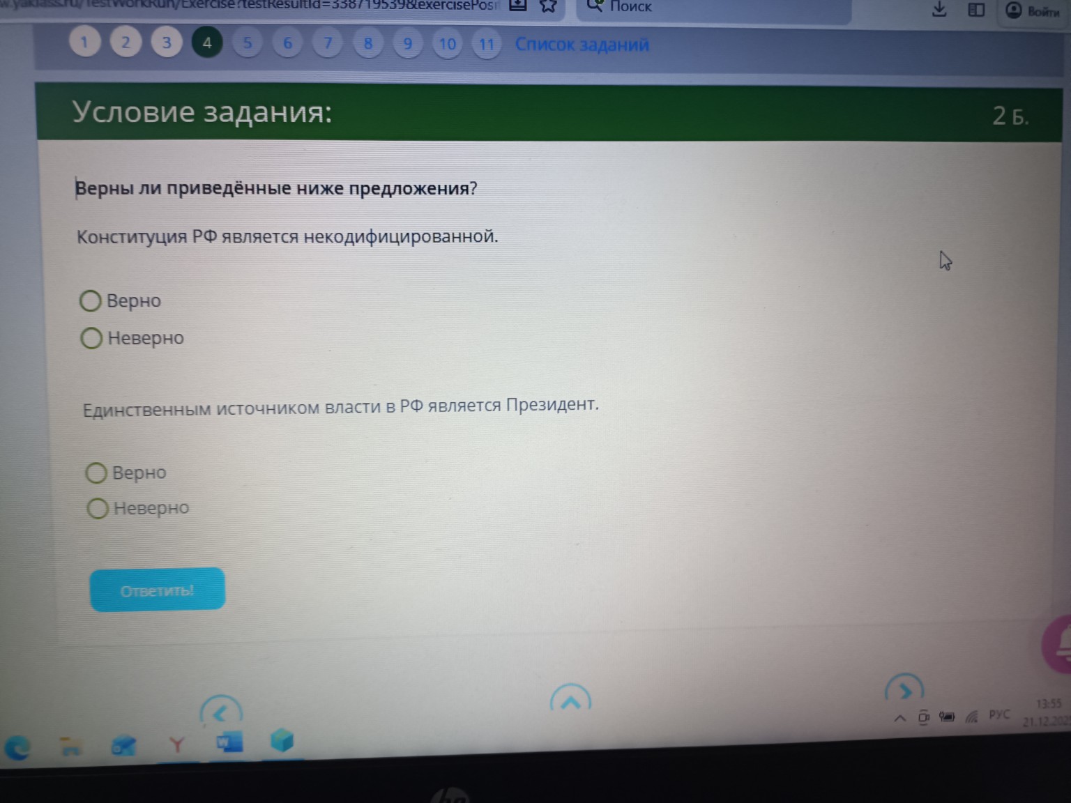 Изображение задачи: 