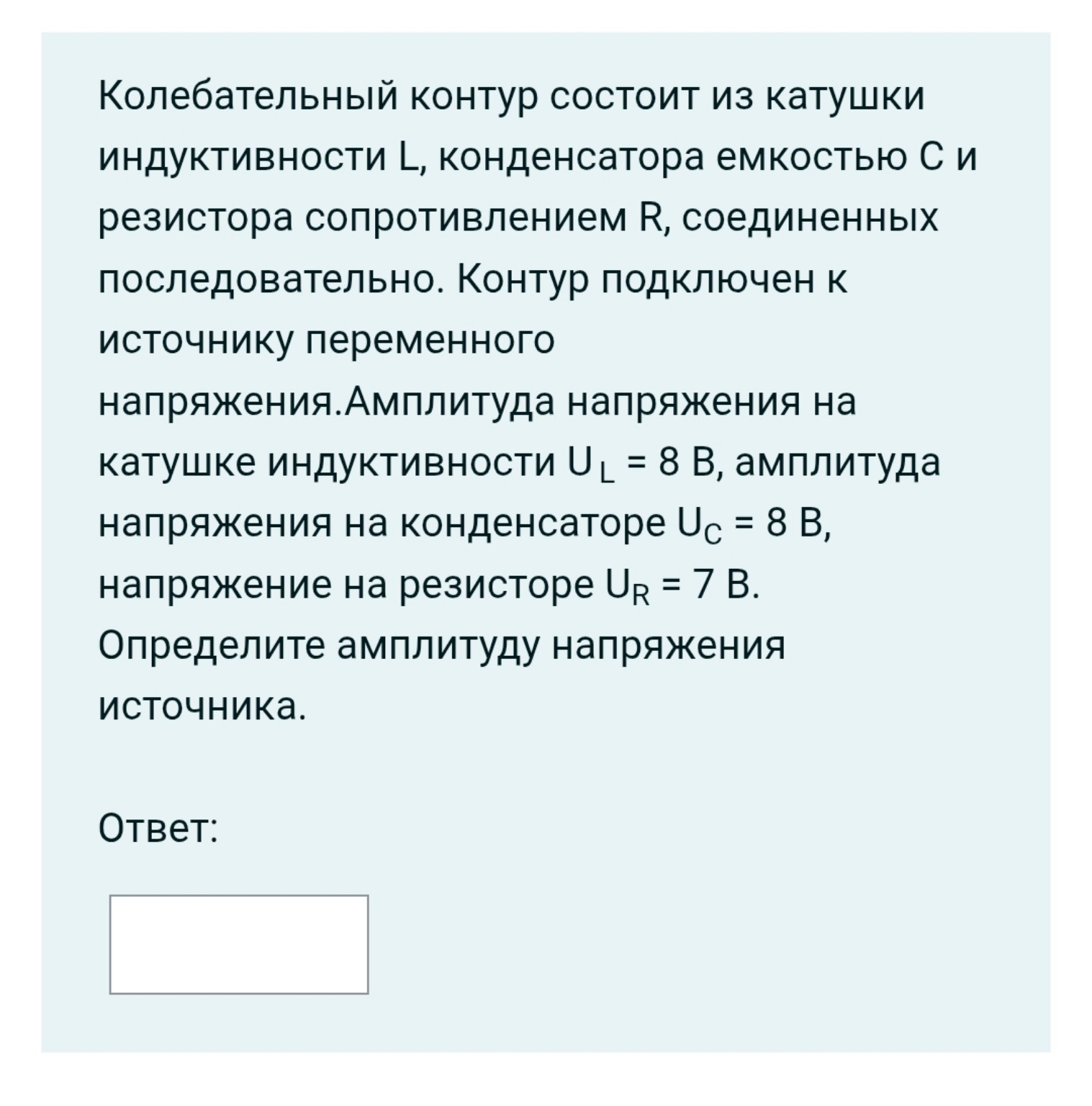 Изображение задачи: 