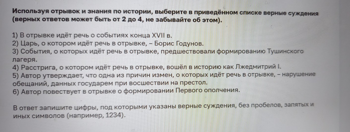 Изображение задачи: Найти правильный ответ Реши задачу: Найти правильн