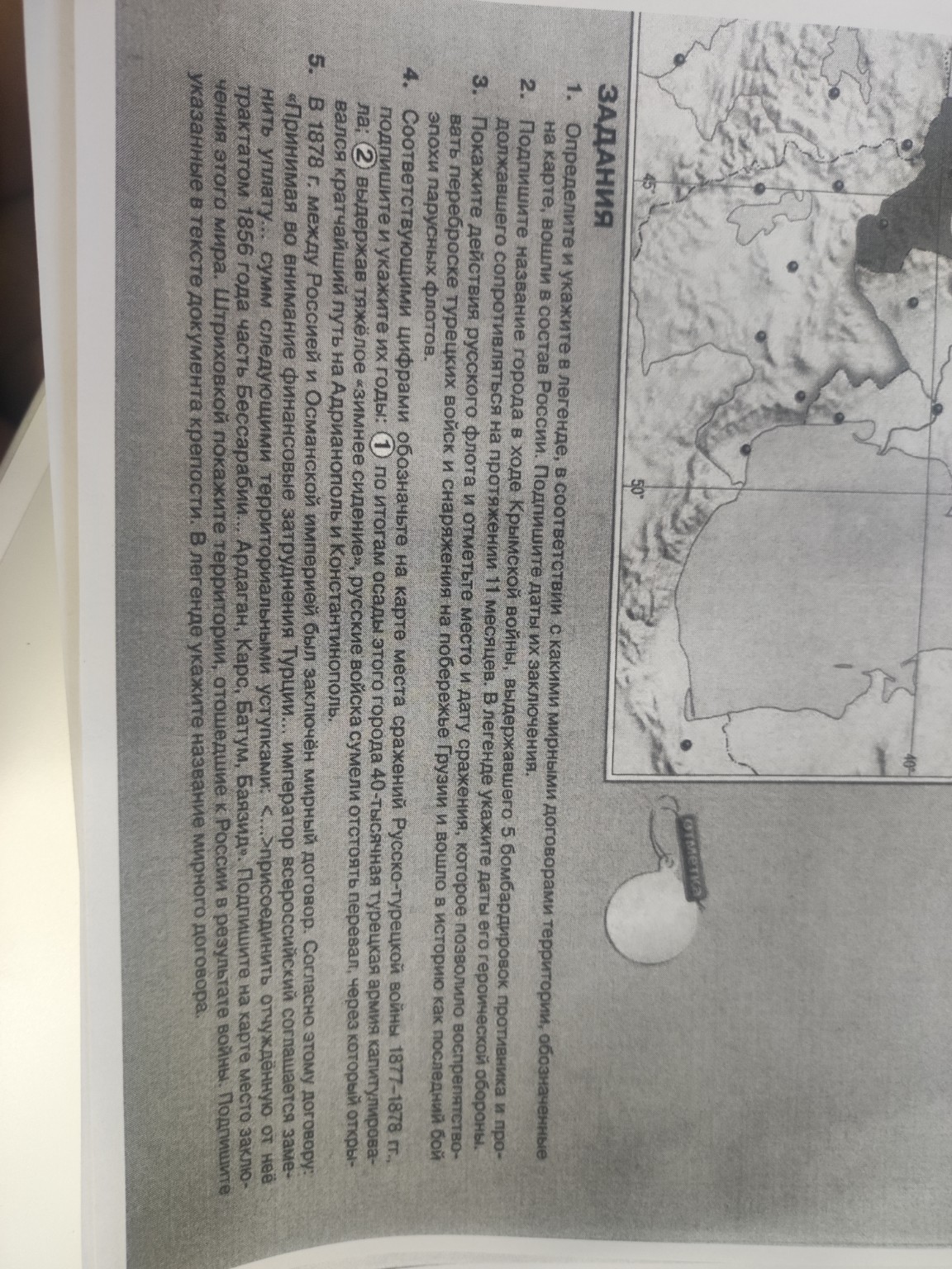 Изображение задачи: Ответить на вопросы