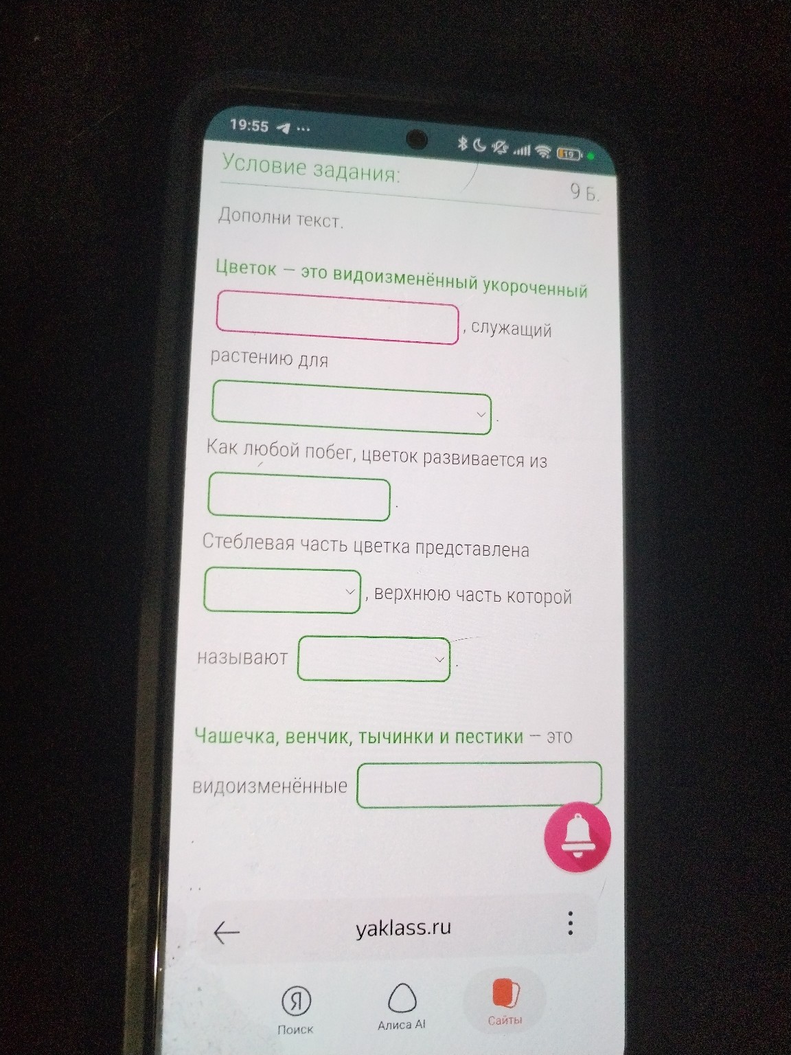 Изображение задачи: 