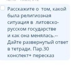 Изображение задачи: Реши