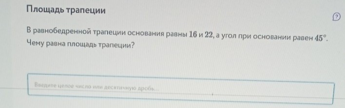 Изображение задачи: 