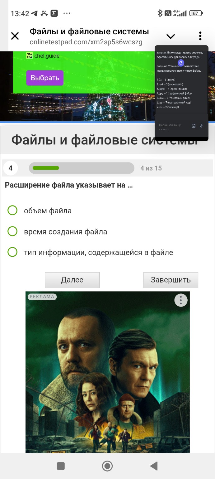 Изображение задачи: 