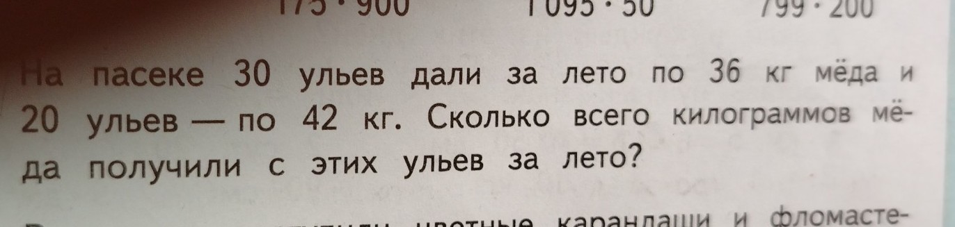 Изображение задачи: Напиши сочинение на три-четыре предложения и если 