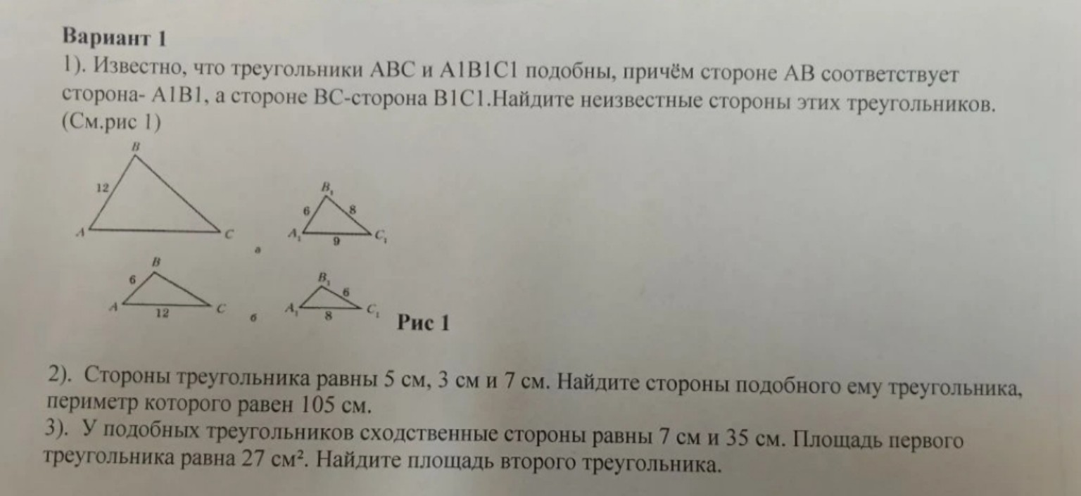 Изображение задачи: с точным оформлением и правильным решением