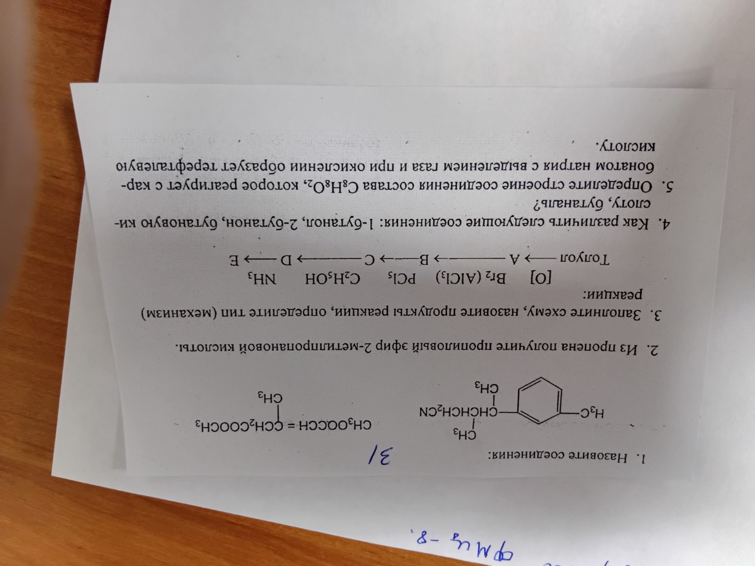 Изображение задачи: