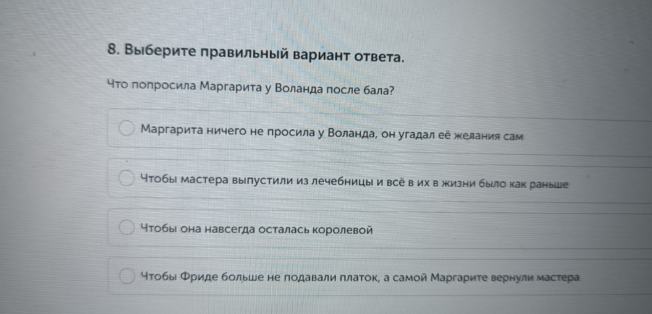 Изображение задачи: Реши задачу: Найти соответствии Реши задачу: Найти