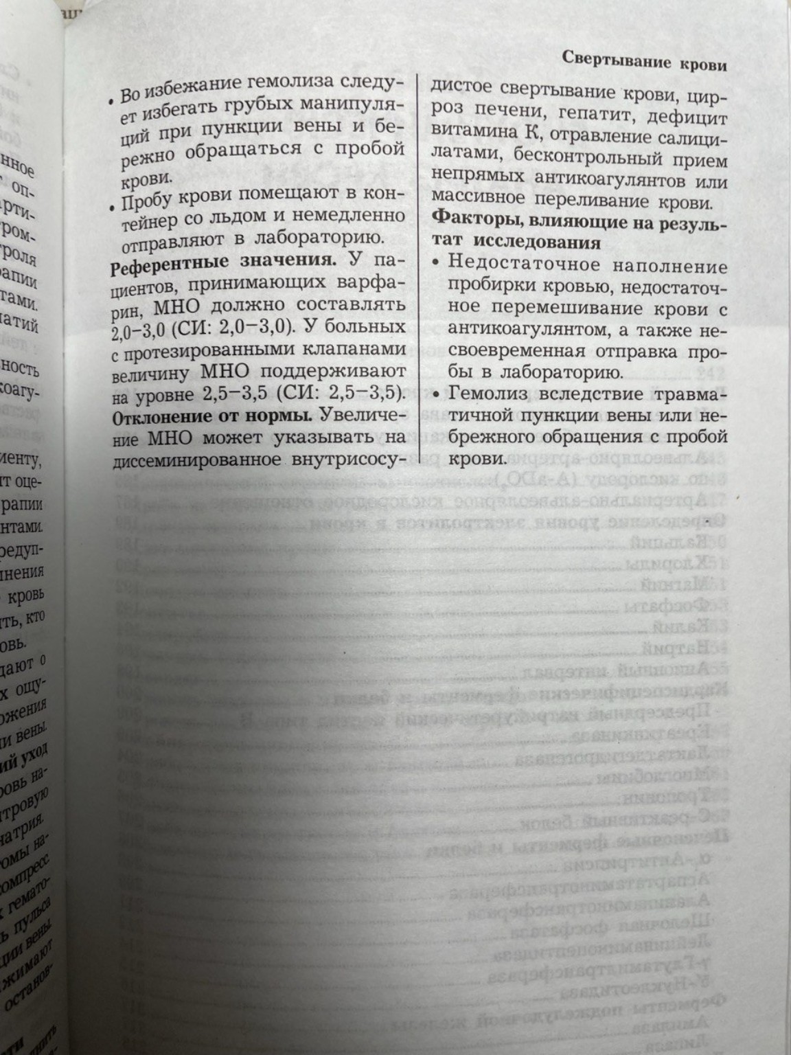 Изображение задачи: Написать обшинный конспект сплош текстом по биохим