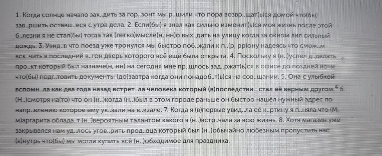 Изображение задачи: Найти правильный ответ