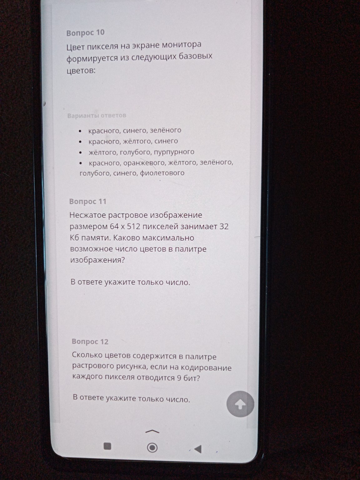 Изображение задачи: Ответить на тест Реши задачу: Написать тест Реши з