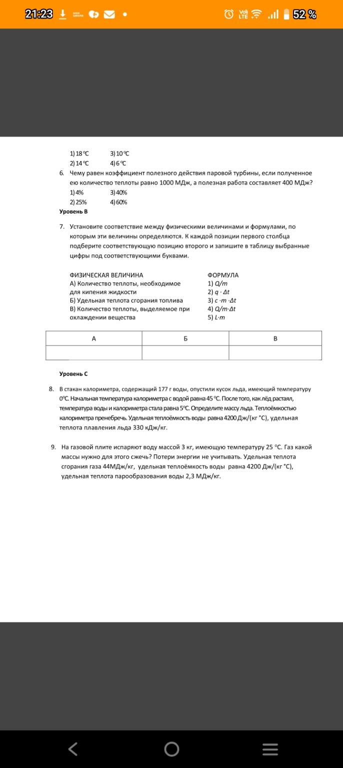 Изображение задачи: 