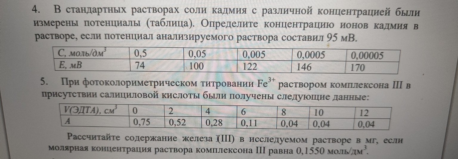 Изображение задачи: Распиши подробнее задачу 9 Реши задачу: Распиши по