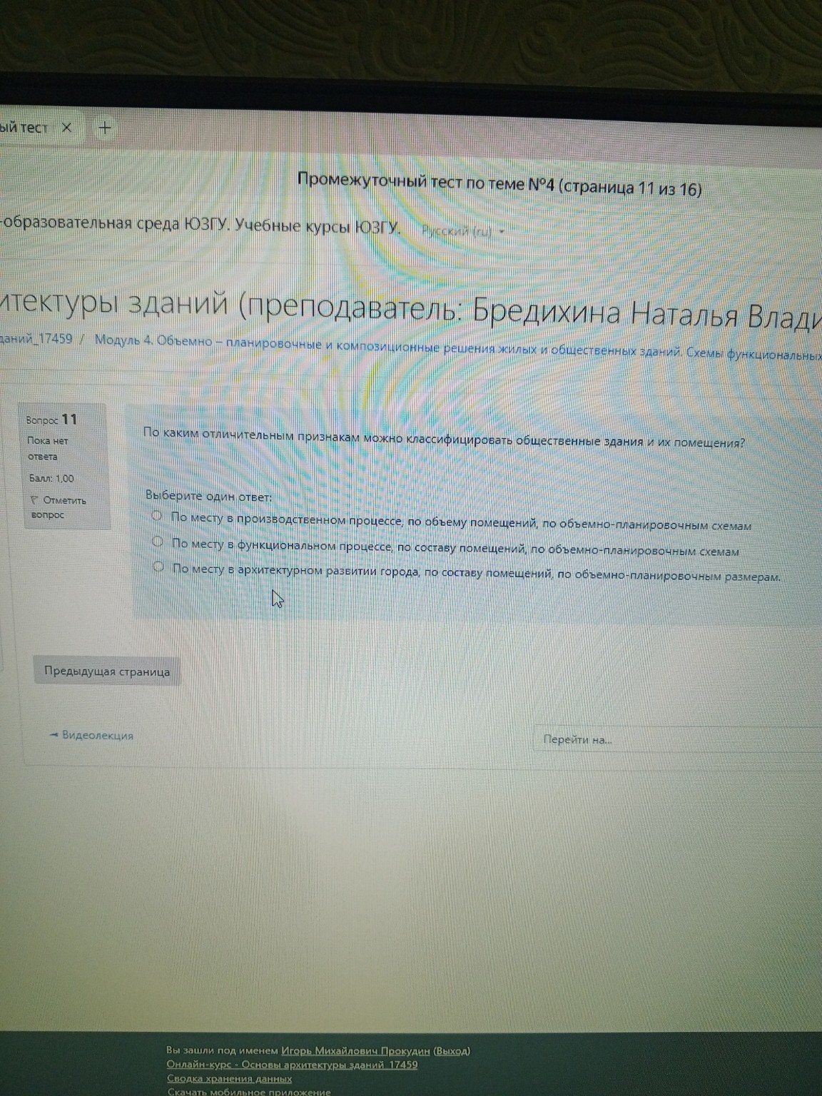 Изображение задачи: