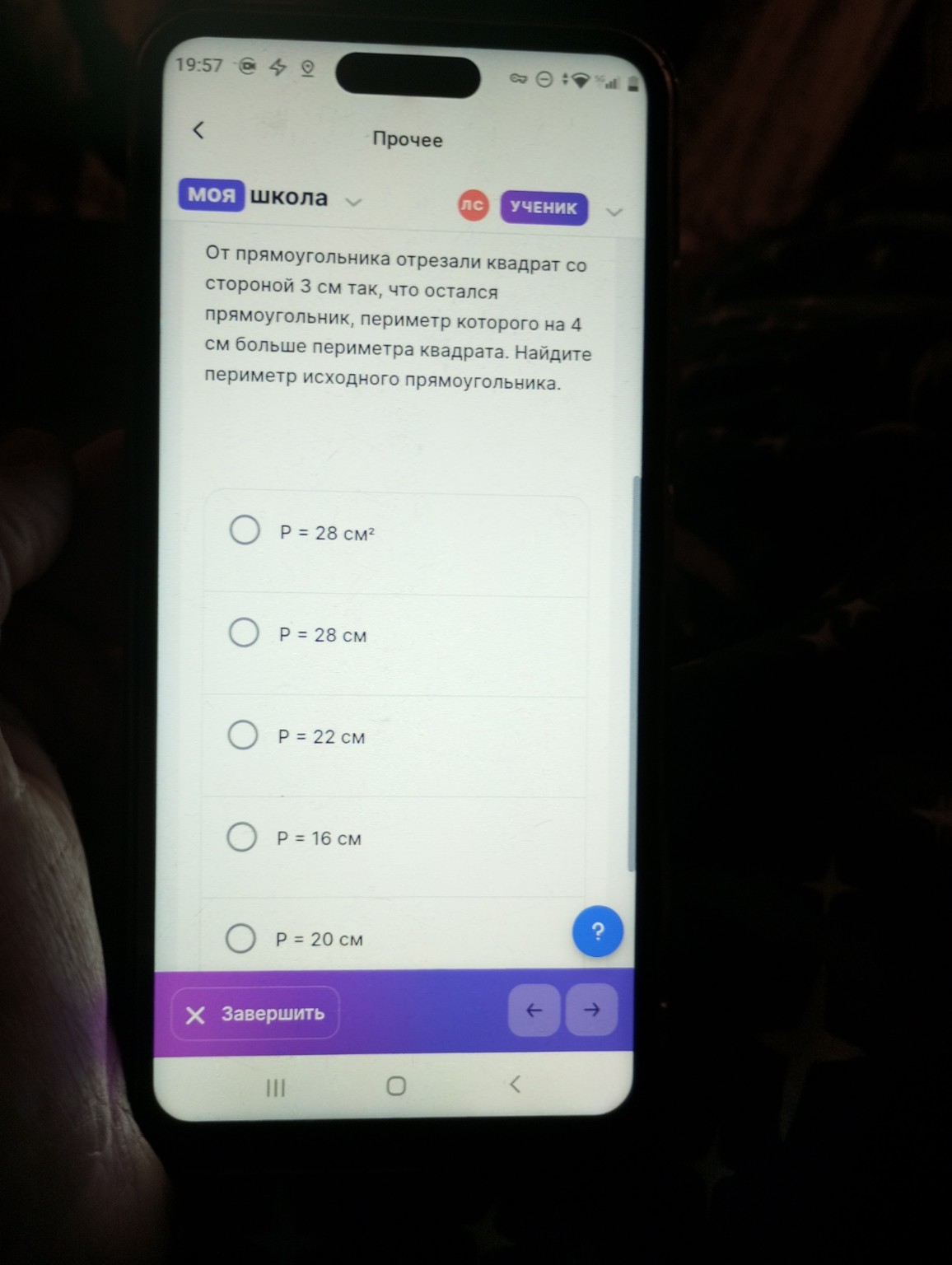 Изображение задачи: