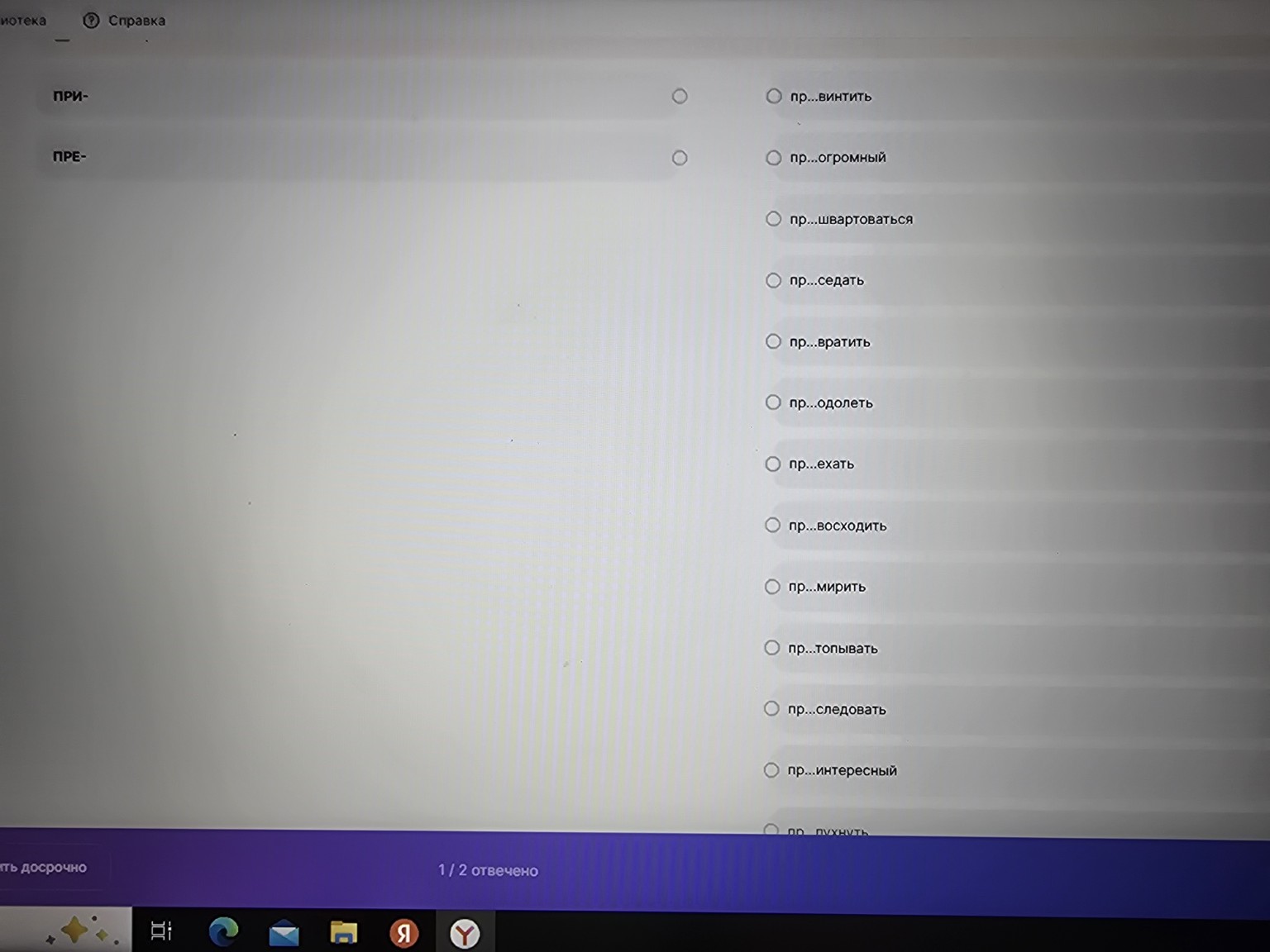 Изображение задачи: Как пишется слово «привинтить»