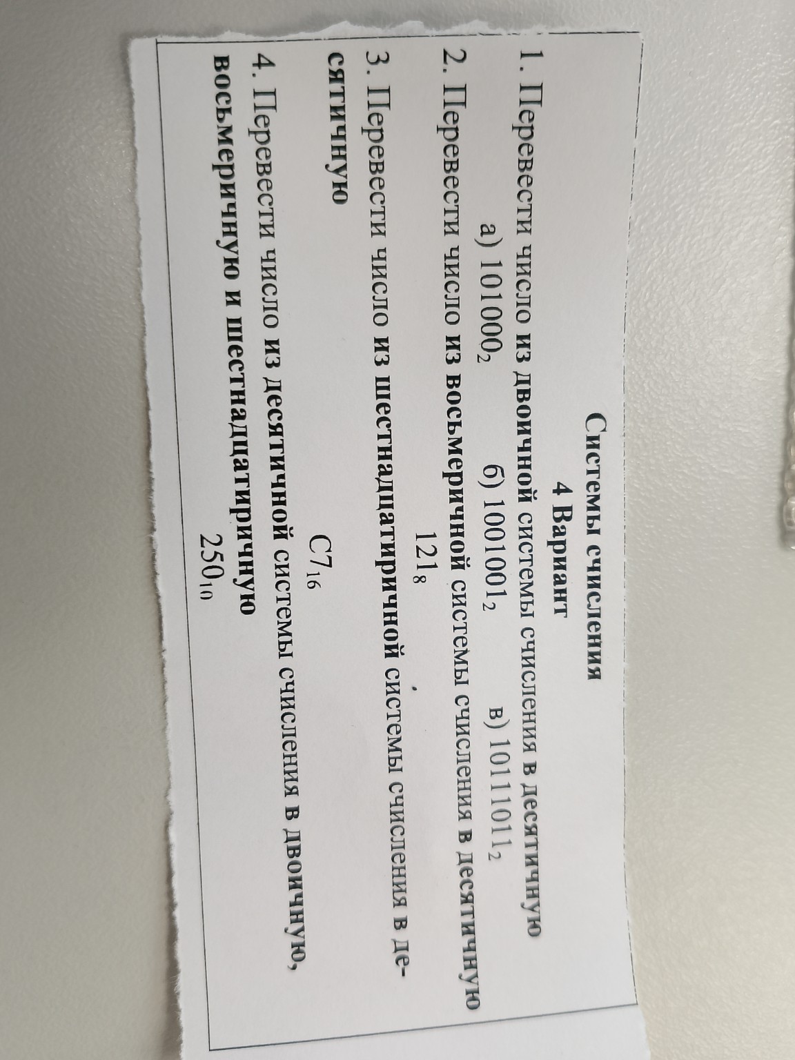 Изображение задачи: и