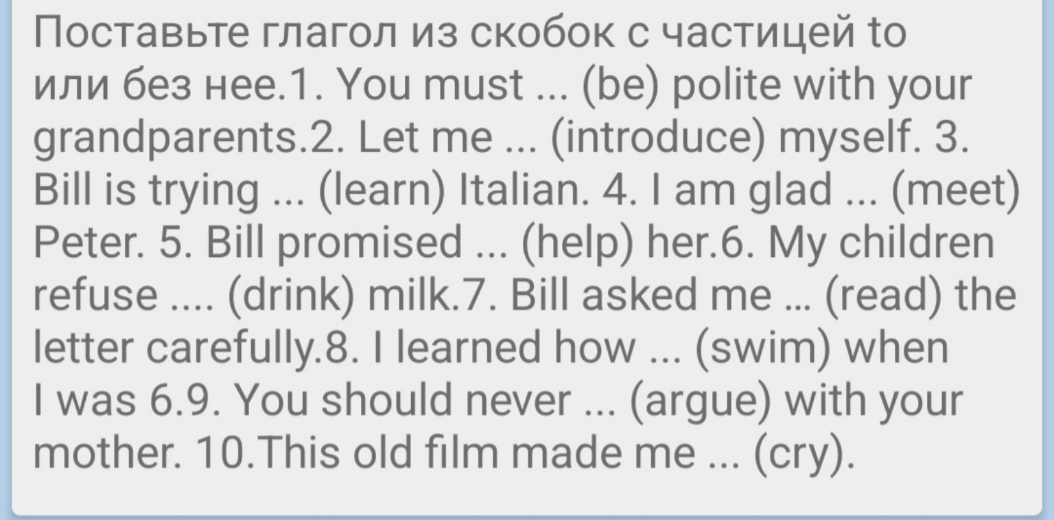 Изображение задачи: Выполнить задание по английскому языку 9 класс