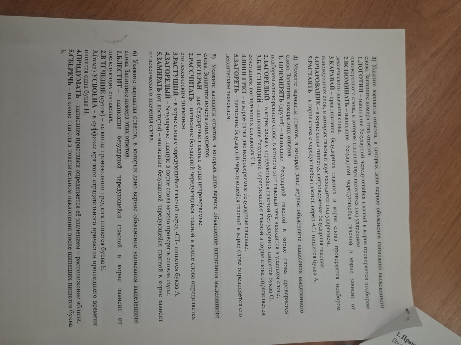 Изображение задачи: Реши задачу: 3456