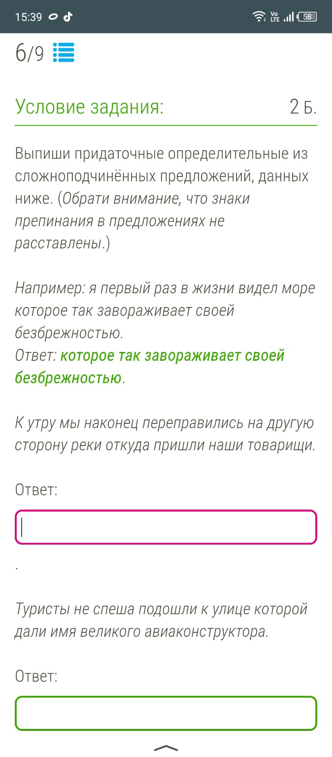 Изображение задачи: 