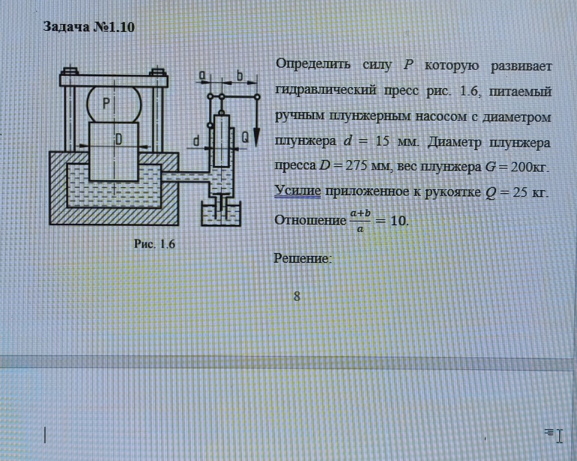 Изображение задачи: 