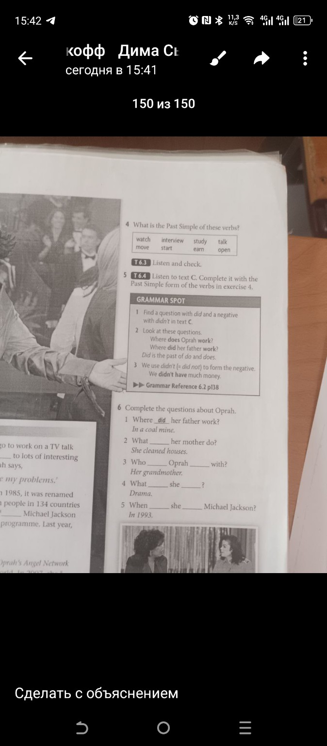 Изображение задачи: Сделать с объявлением ответ