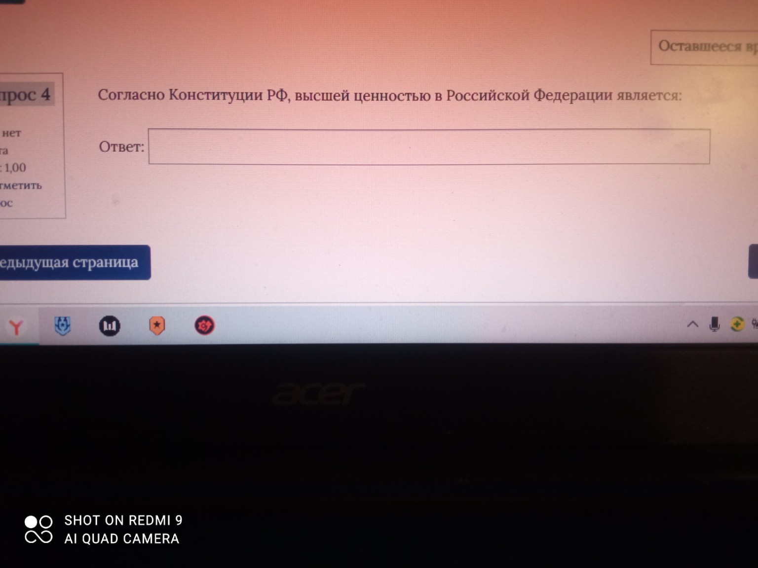 Изображение задачи: