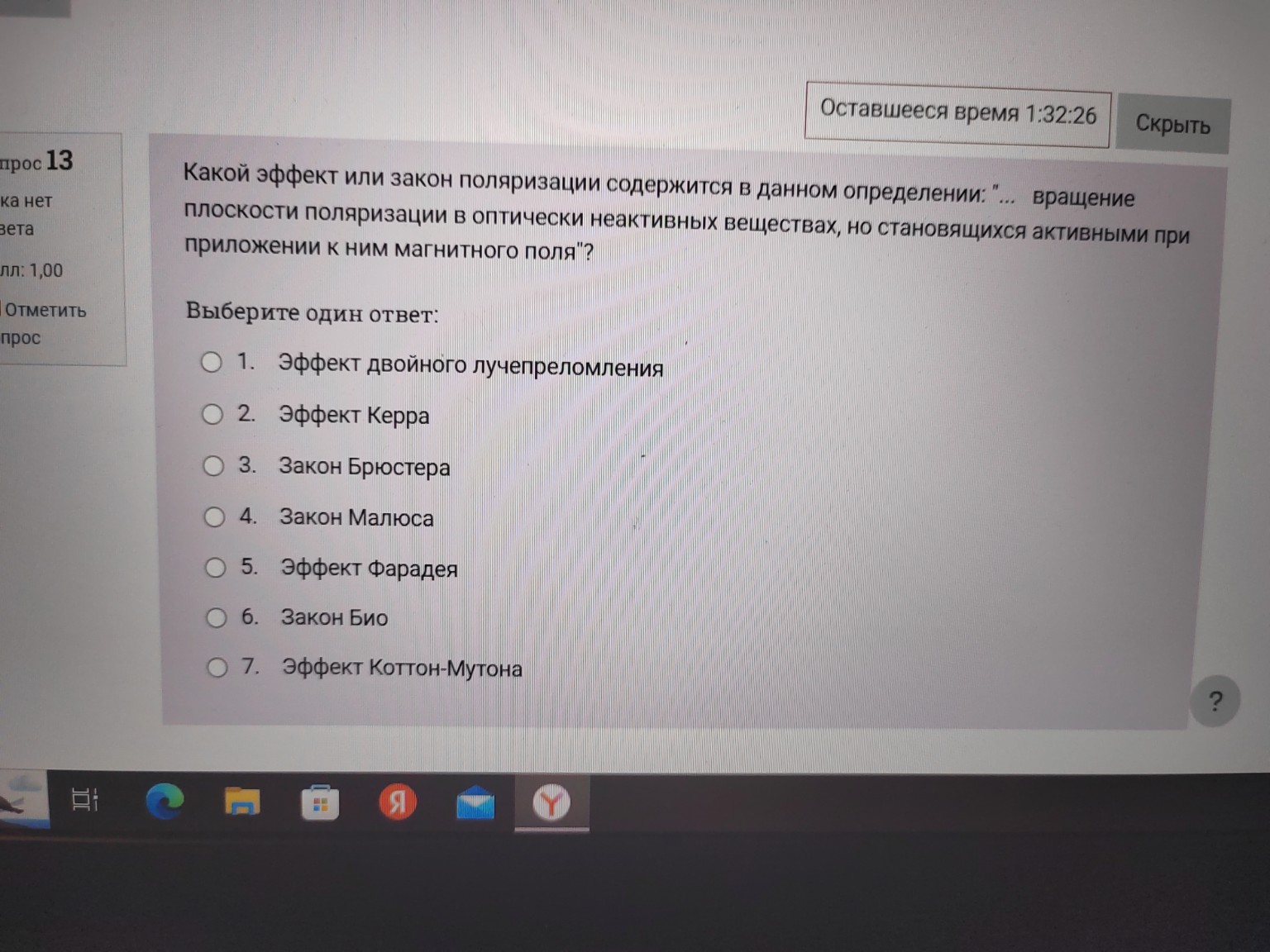 Изображение задачи: 