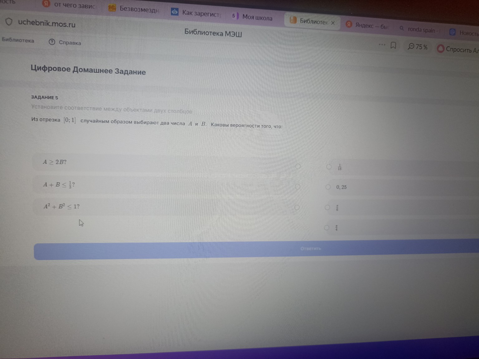 Изображение задачи: